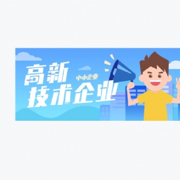 **申報(bào)日?qǐng)?bào)！2022年蚌埠市申報(bào)高企時(shí)間和條件