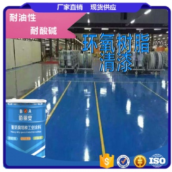 白山環氧樹脂面漆 環氧樹脂面漆**