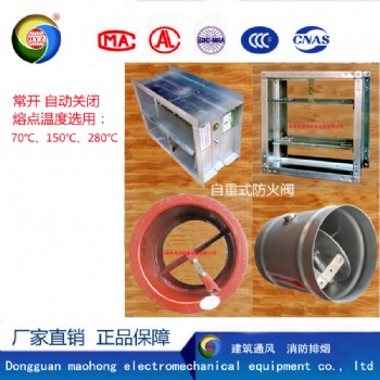 自重式防火閥 排煙防火閥