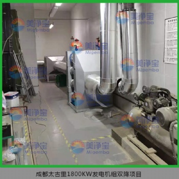 柴油發(fā)電機(jī)組尾氣凈化器 煙氣治理