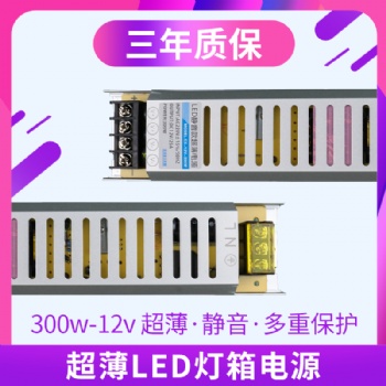 LED超薄電源工程專用開關(guān)電源燈帶電源控制電源超薄電源