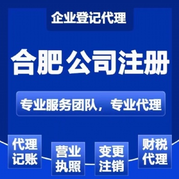 黃山路注銷刻章找周會計辦二類**機械變更股權道路運輸年檢