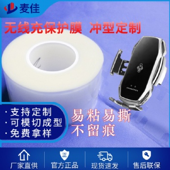 廠家供應CPP保護膜 磨砂霧面高溫保護膜 導光板塑膠邊框