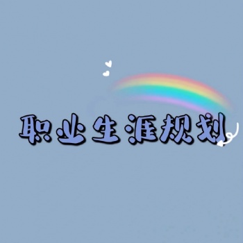 大學(xué)專業(yè)探索卡的三大作用及優(yōu)勢(shì)
