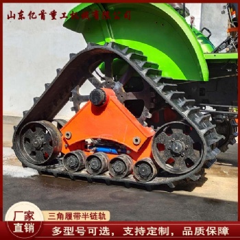 904拖拉機改裝三角履帶輪使用方便操作靈活