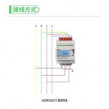 安科瑞ADW300無線計(jì)量儀表 中低壓網(wǎng)絡(luò)電表廠家