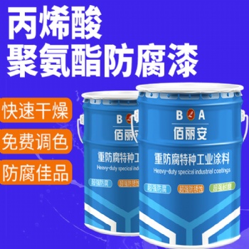 濟寧丙烯酸防腐面漆**廠家 丙烯酸面漆正規廠家
