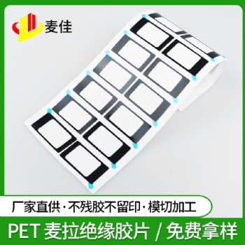 PET麥拉絕緣膠帶PVC保護(hù)膜電子產(chǎn)品保護(hù)膜日用品保護(hù)膜