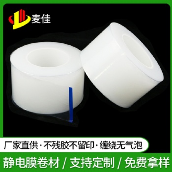 PET膜PE膜PVC膜靜電膜保護(hù)膜離型膜拉伸纏繞膜