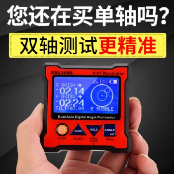 傾斜角度測試儀電子水平儀帶磁高精度雙軸數顯傾角儀