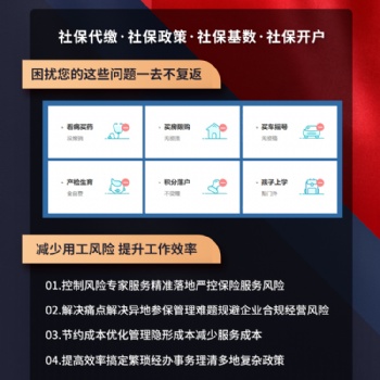 社保辦理的流程是怎樣的