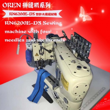 品牌八針繃縫機(jī) 四針六線瑜伽服加工設(shè)備 RN-6200E