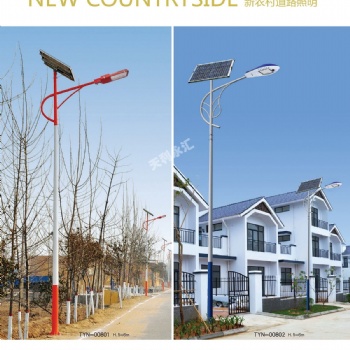 一體化太陽能路燈廠家