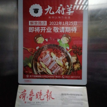 濟南電梯廣告、濟南電臺廣告 山東渠成傳媒濟南全媒體廣告投放