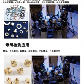 墊圈表面外觀視覺檢測