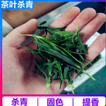 微波綠茶茶葉殺青機 沃斯特定制隧道式殺菌設備