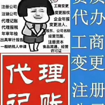 建筑勞務資質安全生產許可辦理青島