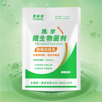 以色列雅施納防根結(jié)線蟲(chóng)菌劑