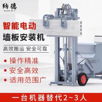 板材安裝機、護墻板安裝機