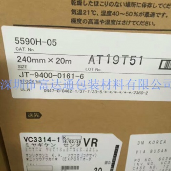 供應廣東深圳東莞廣州珠海3M導電導熱膠帶
