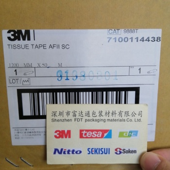供應四川重慶成都3M棉紙雙面膠帶