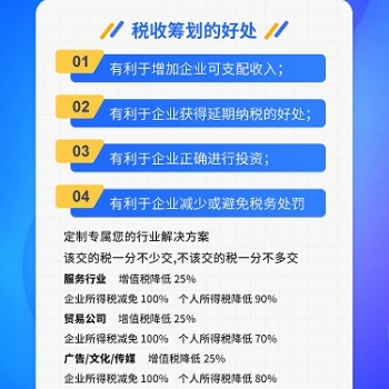 新出臺的稅收優惠政策你了解嗎
