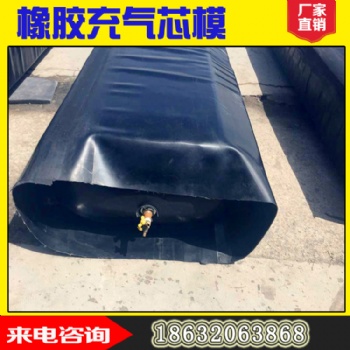 橋梁充氣芯模橡**圓形八角變徑充氣氣囊