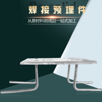 加工各種預埋件，地腳螺栓，U型螺栓及各種異形件