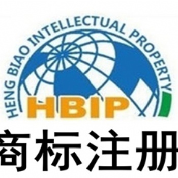 在濟南市怎么辦理商標注冊