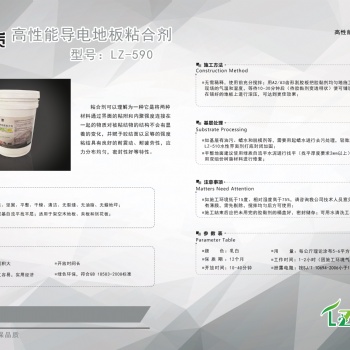 綠質(zhì)防靜電膠水高性能導(dǎo)電地板粘合劑