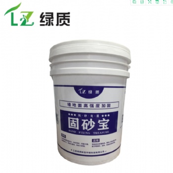 綠質(zhì)固沙寶 加固起砂開裂地面