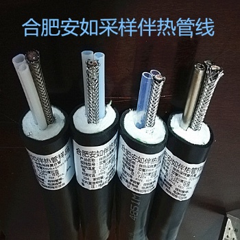 伴熱管線ATBRG-8-2-180采樣管纜煙氣在線監(jiān)測取樣管