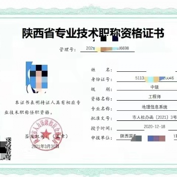 2022年陜西工程師職稱申報有關安排
