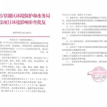 代辦東莞市印刷許可證-危險(xiǎn)廢物收集許可證-危險(xiǎn)廢物經(jīng)營(yíng)處置許可證