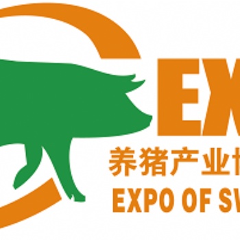 關(guān)于舉辦第四十九屆養(yǎng)豬產(chǎn)業(yè)大會(廣州)的通知(**輪)