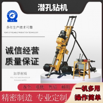 氣動(dòng)潛孔鉆機(jī) 露天多用鉆機(jī) 打錨桿鉆孔