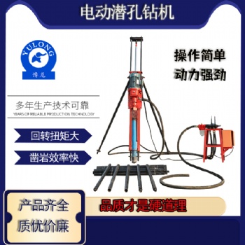 電氣兩用潛孔鉆機(jī) 氣電聯(lián)動(dòng)操作簡單 小型便攜式潛孔鉆機(jī)