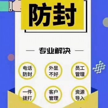 一體化外呼 全行業(yè)可用 防封卡可管理