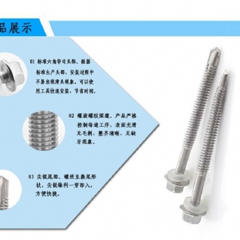 酒泉批發不銹鋼鉆尾絲，碳鋼鉆尾絲，六角鉆尾絲