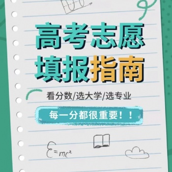 高考志愿 根據(jù)擅長(zhǎng)學(xué)科選專業(yè)