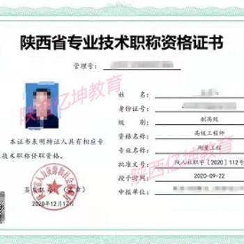 全新發布2022陜西中級工程師職稱評審流程