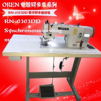 奧玲皮革同步縫紉機RN-0303DD