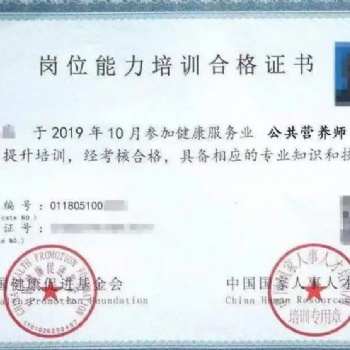 公共營養師證適合什么工作