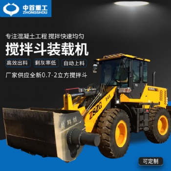 攪拌斗裝載機一體機你有鏟車也可以安裝