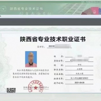 陜西工程師職稱評(píng)定時(shí)間