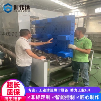 創偉達定制塑料卡板高壓噴淋清洗烘干線 卡板除油除灰清洗機