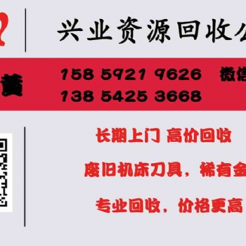 高價(jià)求購(gòu)：廢舊合金刀頭，鎢鋼，高速鋼，銑頭，鉆頭，二手置換