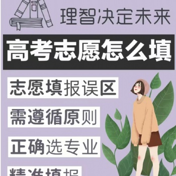 高考咨詢(xún) 考前心理輔導(dǎo)
