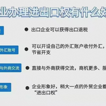 專業(yè)青島進(jìn)出口權(quán)辦理出口水產(chǎn)品養(yǎng)殖備案辦理