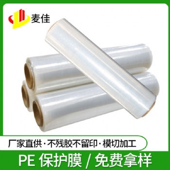 透明防靜電PET保護(hù)膜模切沖型耐高溫保護(hù)膜